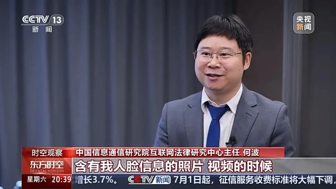 今天起,新规明确:你有权拒绝刷脸