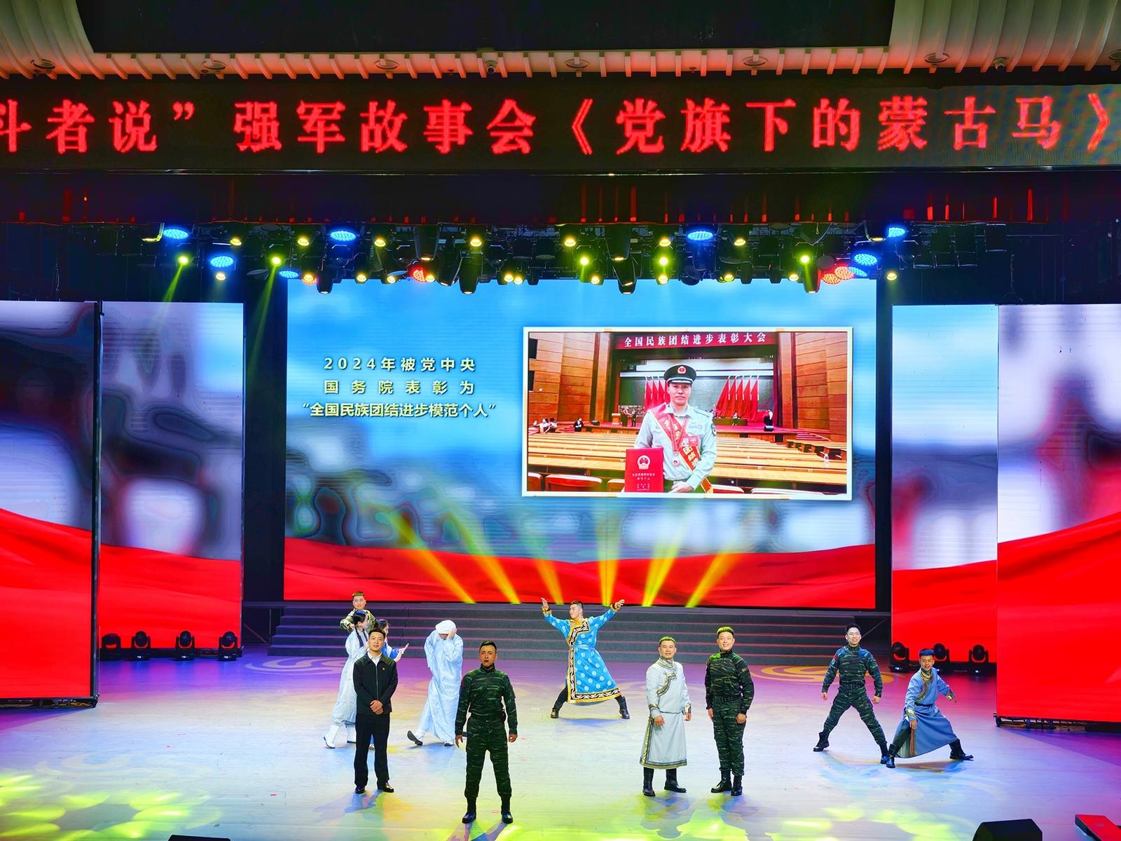 《党旗下的蒙古马》剧照