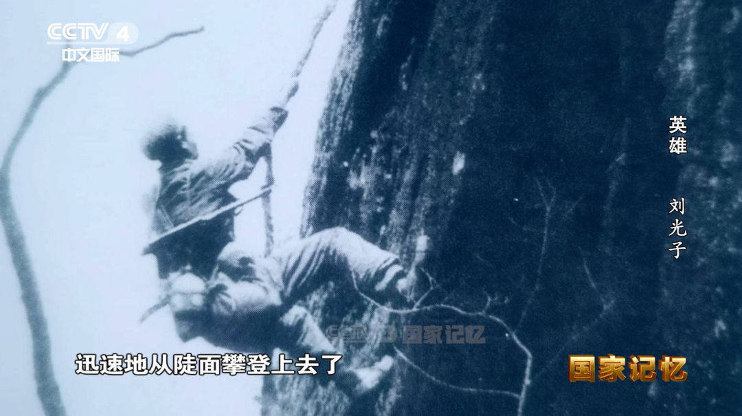 抢占制高点 图片