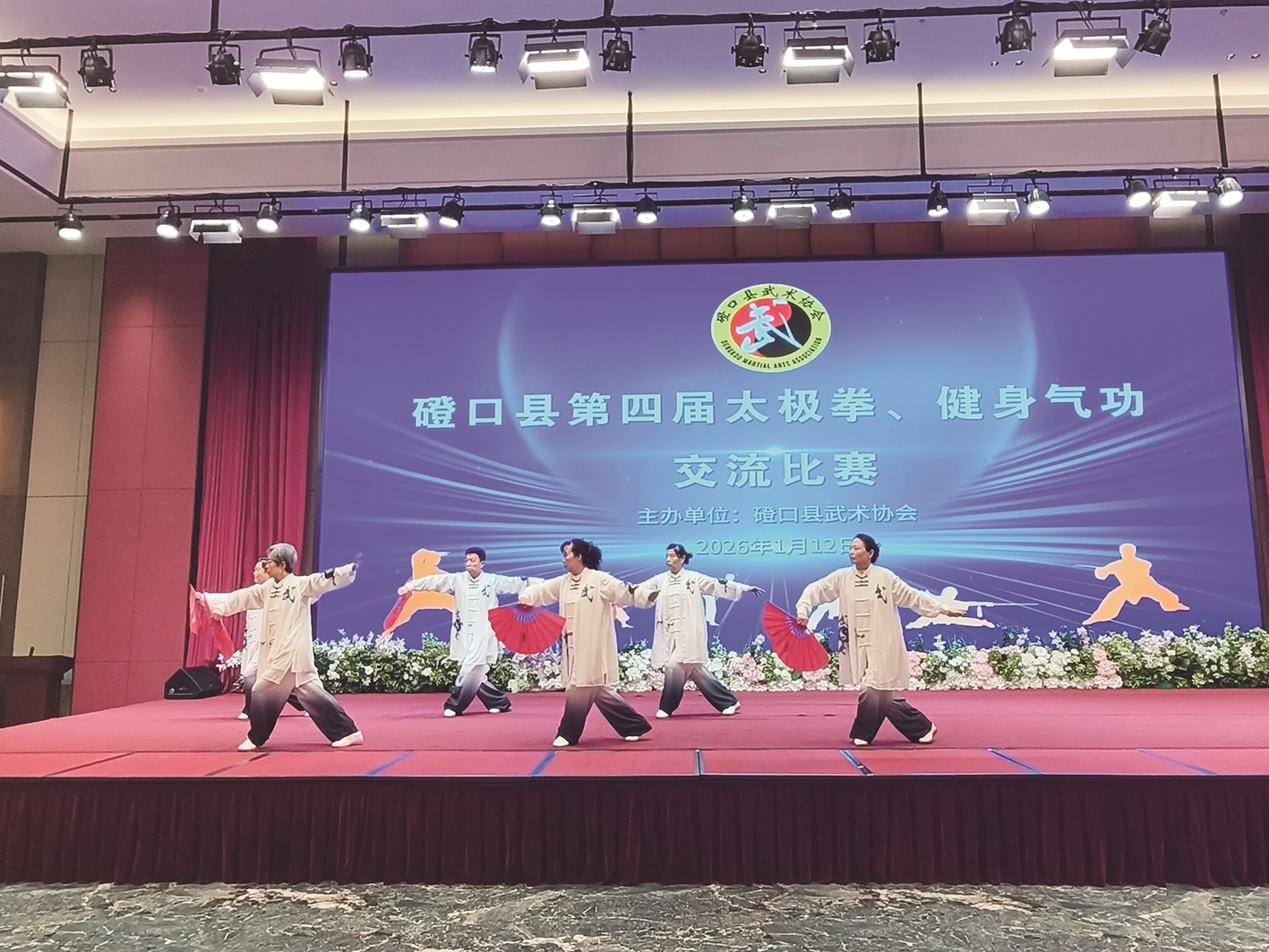 太极扇表演