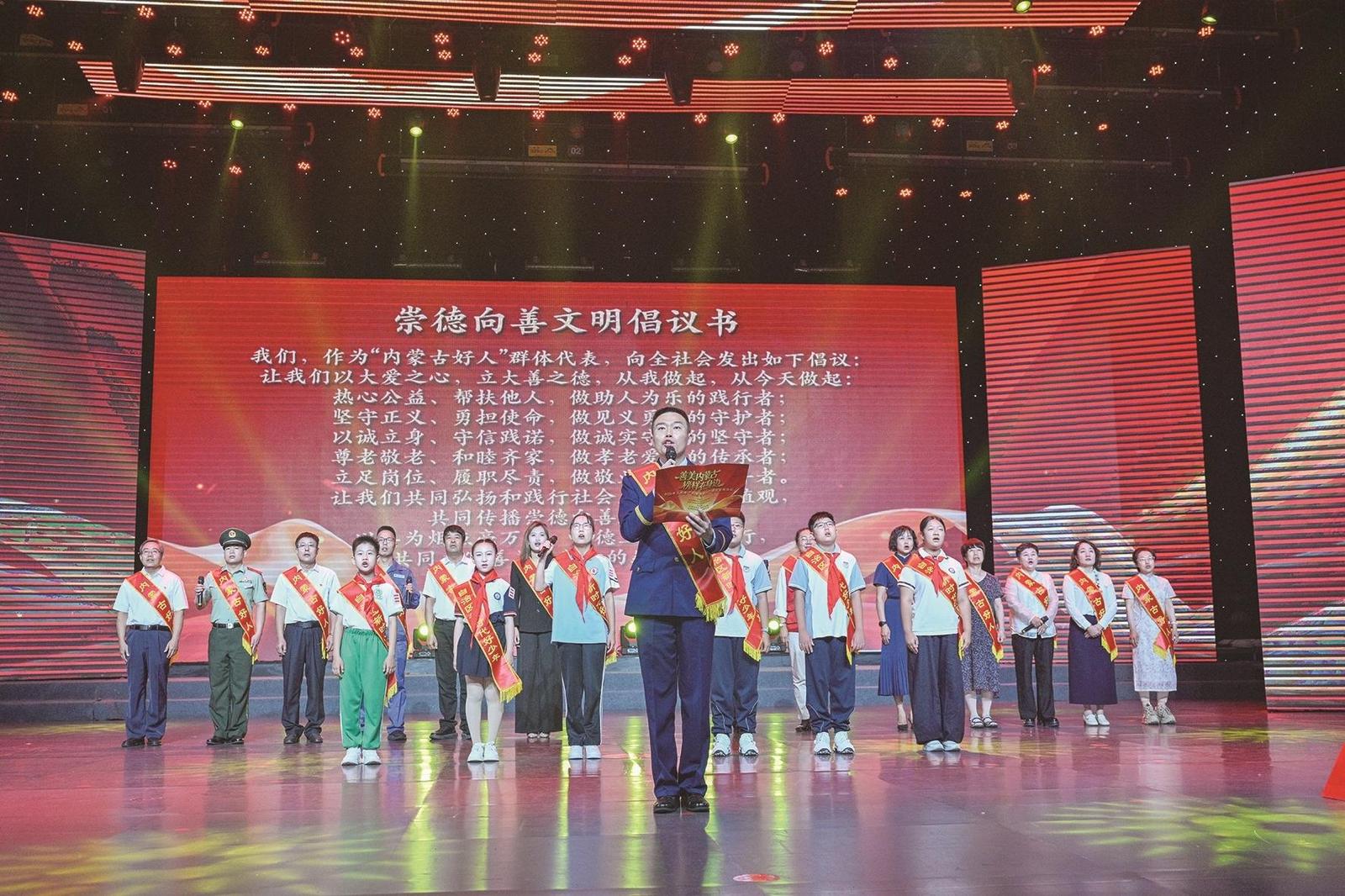 “内蒙古好人”代表与“新时代好少年”共同发出崇德向善文明倡议