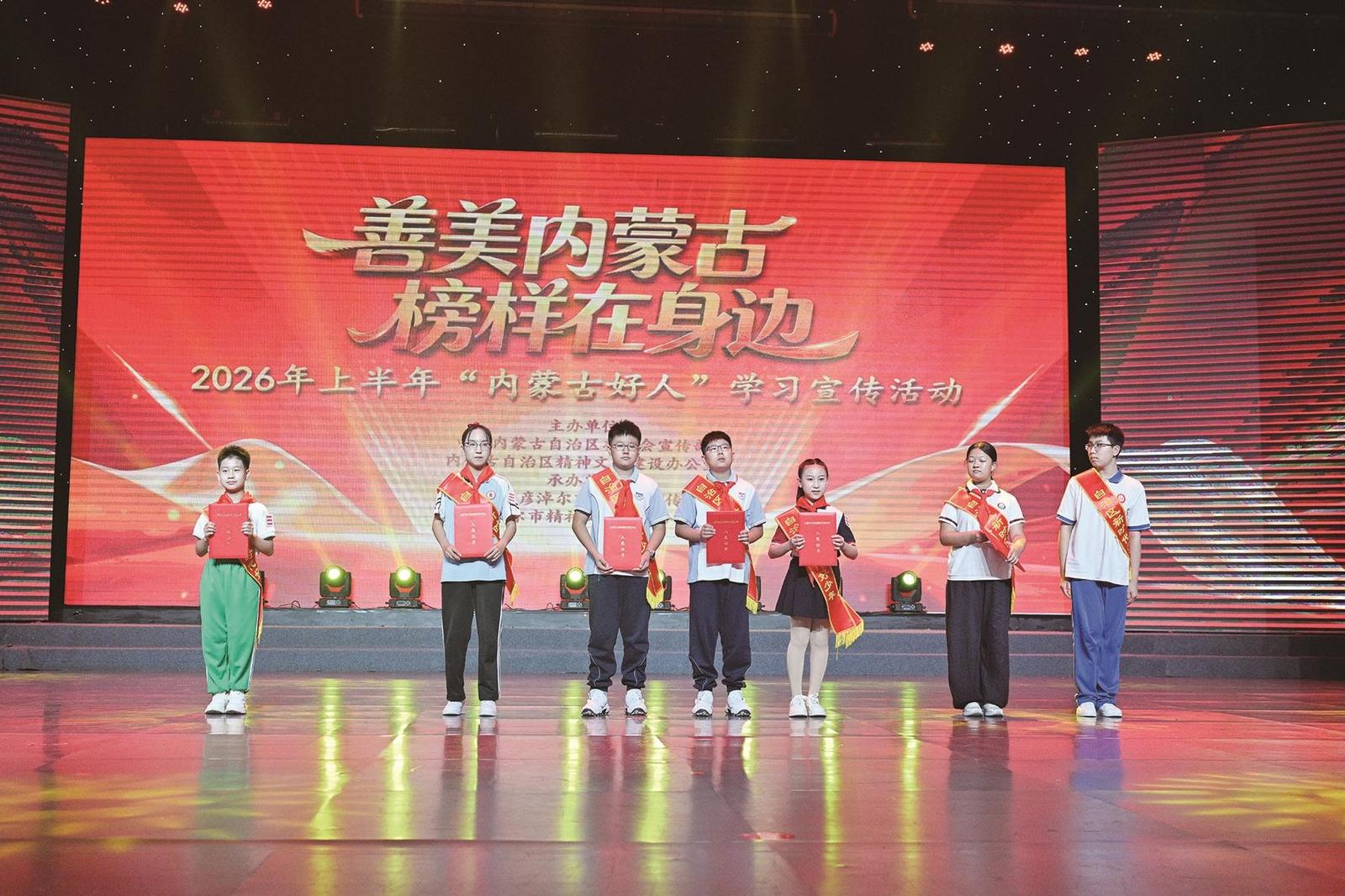 “新时代好少年”代表领奖